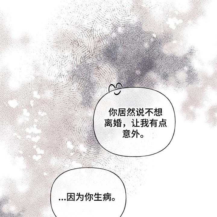 《盛情邀约》漫画最新章节第59话 59_【第二季】自我怀疑免费下拉式在线观看章节第【41】张图片