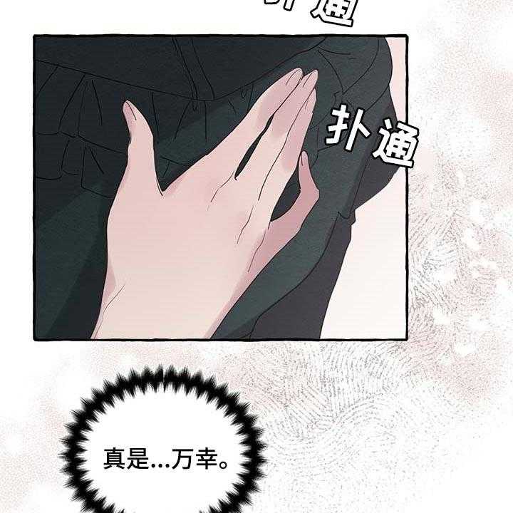 《盛情邀约》漫画最新章节第59话 59_【第二季】自我怀疑免费下拉式在线观看章节第【8】张图片