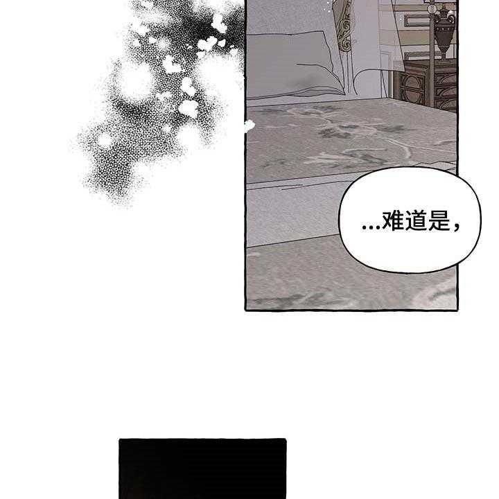 《盛情邀约》漫画最新章节第66话 66_【第二季】消失免费下拉式在线观看章节第【10】张图片