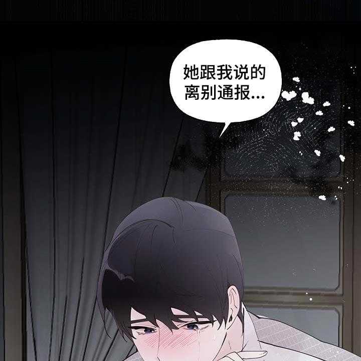 《盛情邀约》漫画最新章节第66话 66_【第二季】消失免费下拉式在线观看章节第【3】张图片