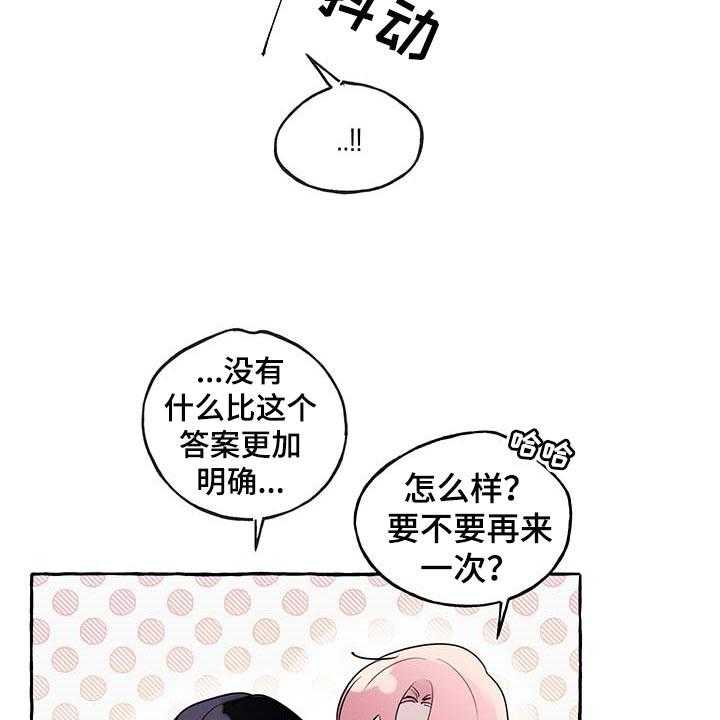 《盛情邀约》漫画最新章节第66话 66_【第二季】消失免费下拉式在线观看章节第【28】张图片