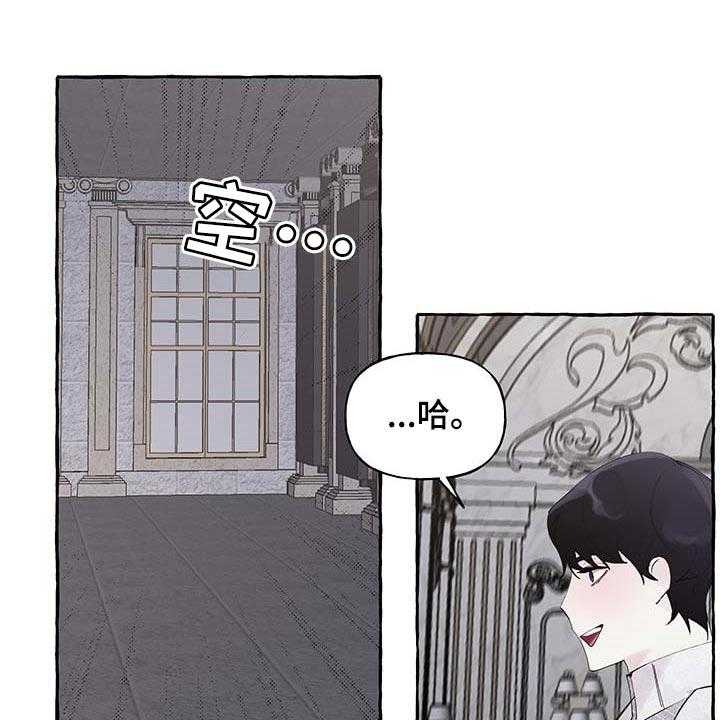 《盛情邀约》漫画最新章节第66话 66_【第二季】消失免费下拉式在线观看章节第【7】张图片