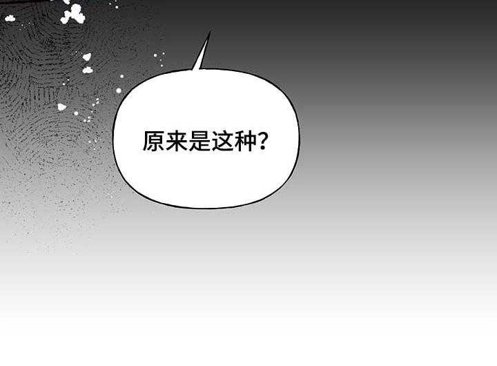 《盛情邀约》漫画最新章节第66话 66_【第二季】消失免费下拉式在线观看章节第【1】张图片