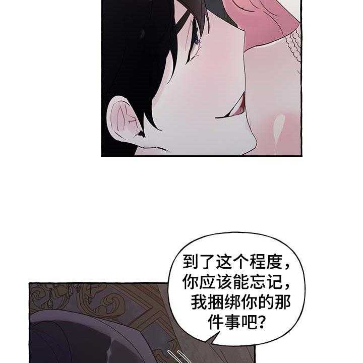 《盛情邀约》漫画最新章节第66话 66_【第二季】消失免费下拉式在线观看章节第【26】张图片