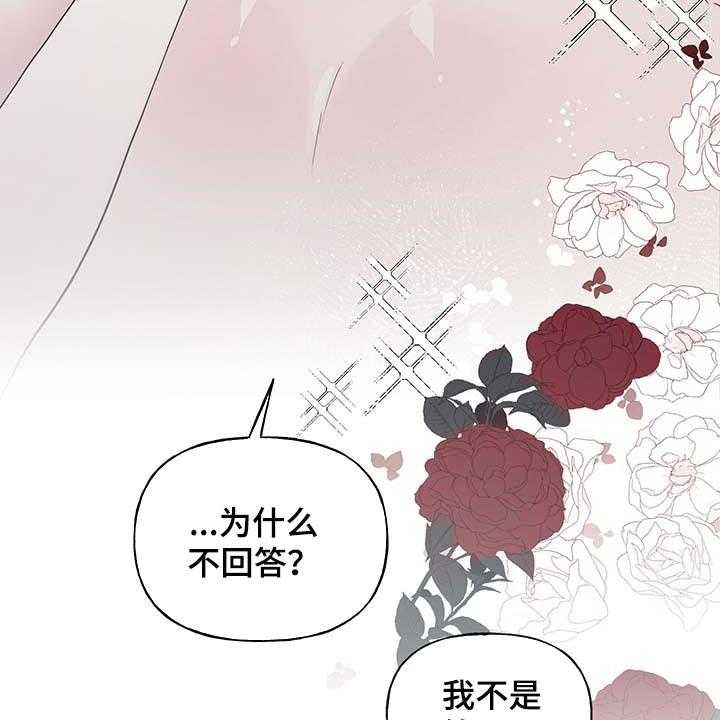 《盛情邀约》漫画最新章节第66话 66_【第二季】消失免费下拉式在线观看章节第【31】张图片