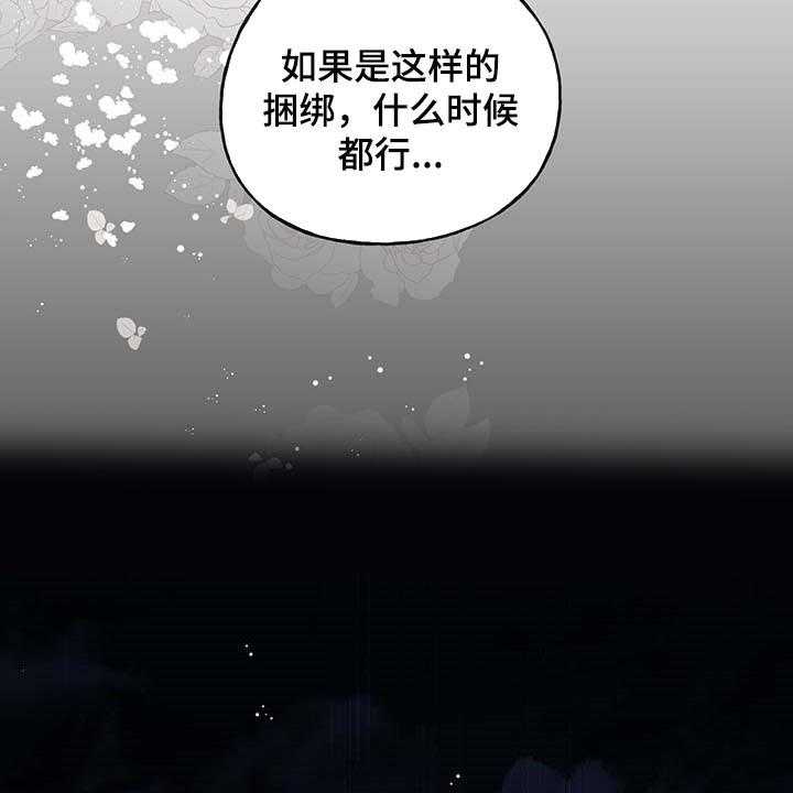 《盛情邀约》漫画最新章节第66话 66_【第二季】消失免费下拉式在线观看章节第【19】张图片