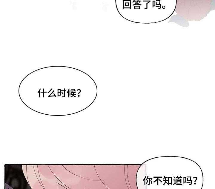 《盛情邀约》漫画最新章节第66话 66_【第二季】消失免费下拉式在线观看章节第【30】张图片