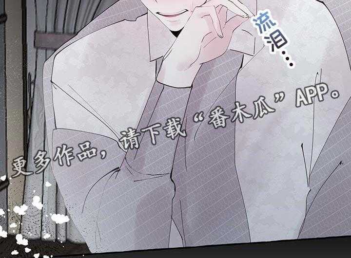 《盛情邀约》漫画最新章节第66话 66_【第二季】消失免费下拉式在线观看章节第【2】张图片