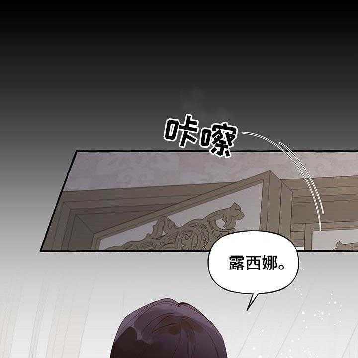 《盛情邀约》漫画最新章节第66话 66_【第二季】消失免费下拉式在线观看章节第【16】张图片