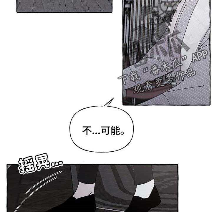 《盛情邀约》漫画最新章节第66话 66_【第二季】消失免费下拉式在线观看章节第【6】张图片