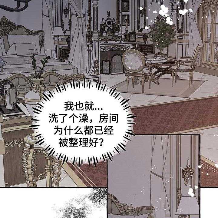 《盛情邀约》漫画最新章节第66话 66_【第二季】消失免费下拉式在线观看章节第【11】张图片