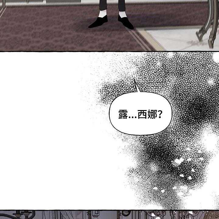 《盛情邀约》漫画最新章节第66话 66_【第二季】消失免费下拉式在线观看章节第【12】张图片