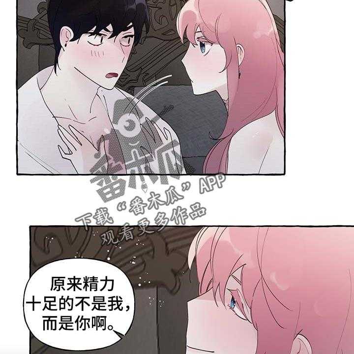 《盛情邀约》漫画最新章节第66话 66_【第二季】消失免费下拉式在线观看章节第【34】张图片