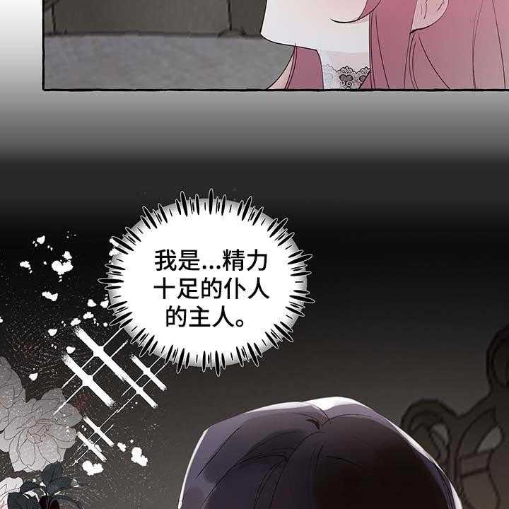 《盛情邀约》漫画最新章节第66话 66_【第二季】消失免费下拉式在线观看章节第【33】张图片