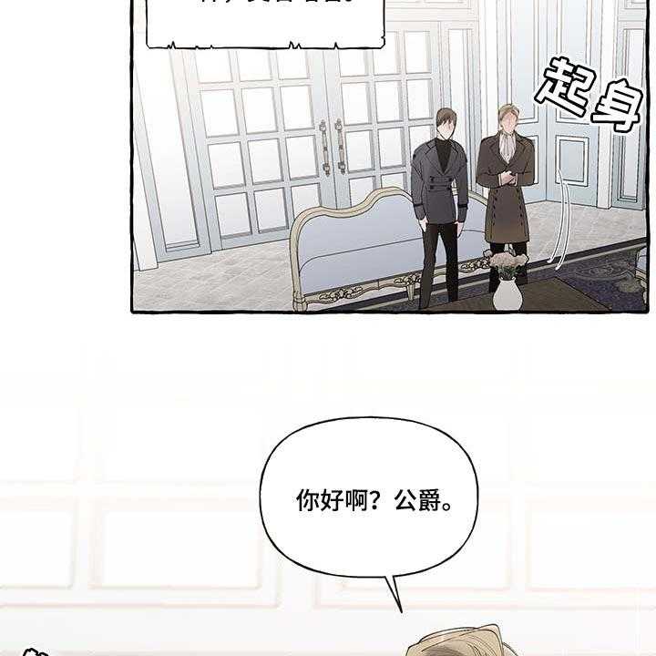 《盛情邀约》漫画最新章节第68话 68_【第二季】一如既往免费下拉式在线观看章节第【17】张图片