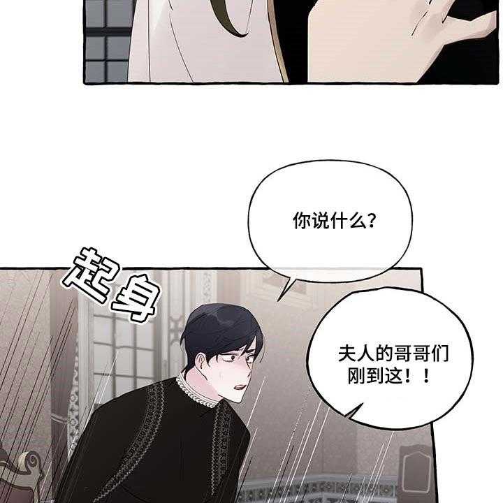 《盛情邀约》漫画最新章节第68话 68_【第二季】一如既往免费下拉式在线观看章节第【29】张图片