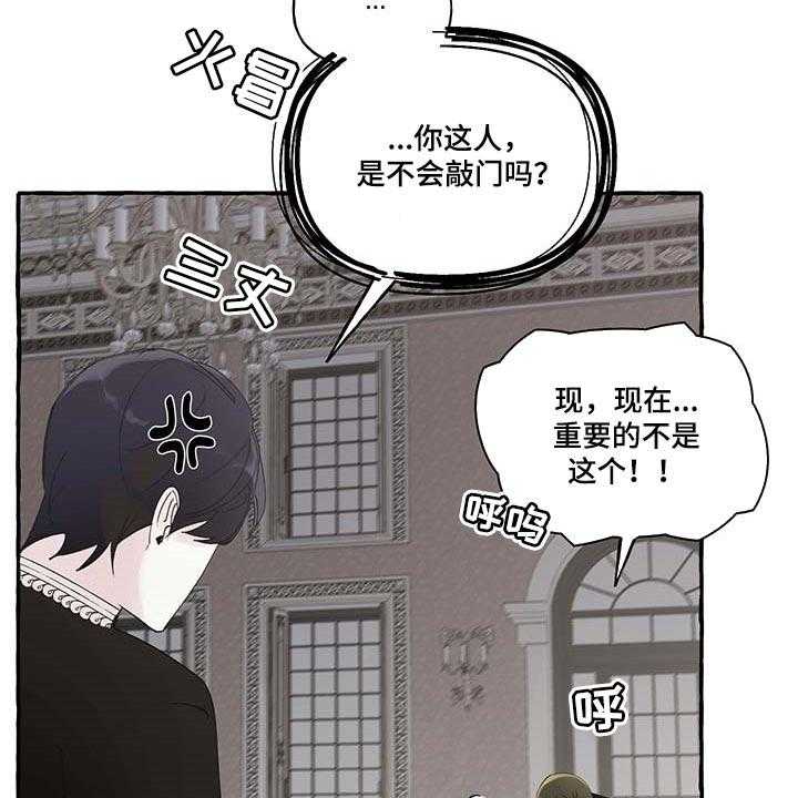 《盛情邀约》漫画最新章节第68话 68_【第二季】一如既往免费下拉式在线观看章节第【32】张图片