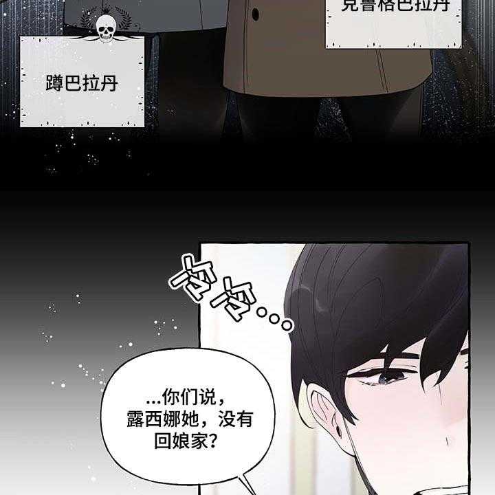 《盛情邀约》漫画最新章节第68话 68_【第二季】一如既往免费下拉式在线观看章节第【15】张图片