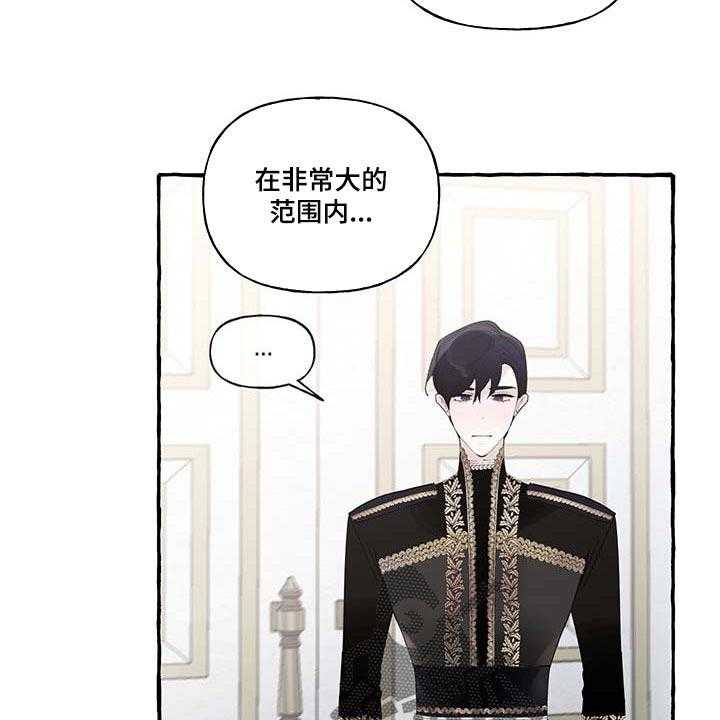 《盛情邀约》漫画最新章节第68话 68_【第二季】一如既往免费下拉式在线观看章节第【11】张图片