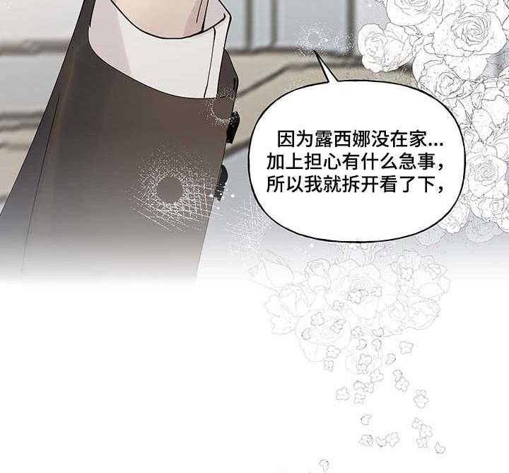 《盛情邀约》漫画最新章节第68话 68_【第二季】一如既往免费下拉式在线观看章节第【1】张图片