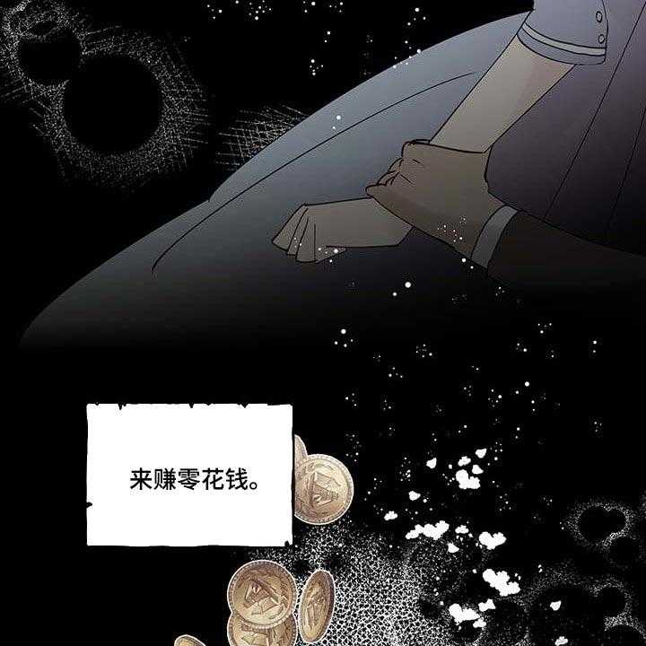 《盛情邀约》漫画最新章节第68话 68_【第二季】一如既往免费下拉式在线观看章节第【21】张图片