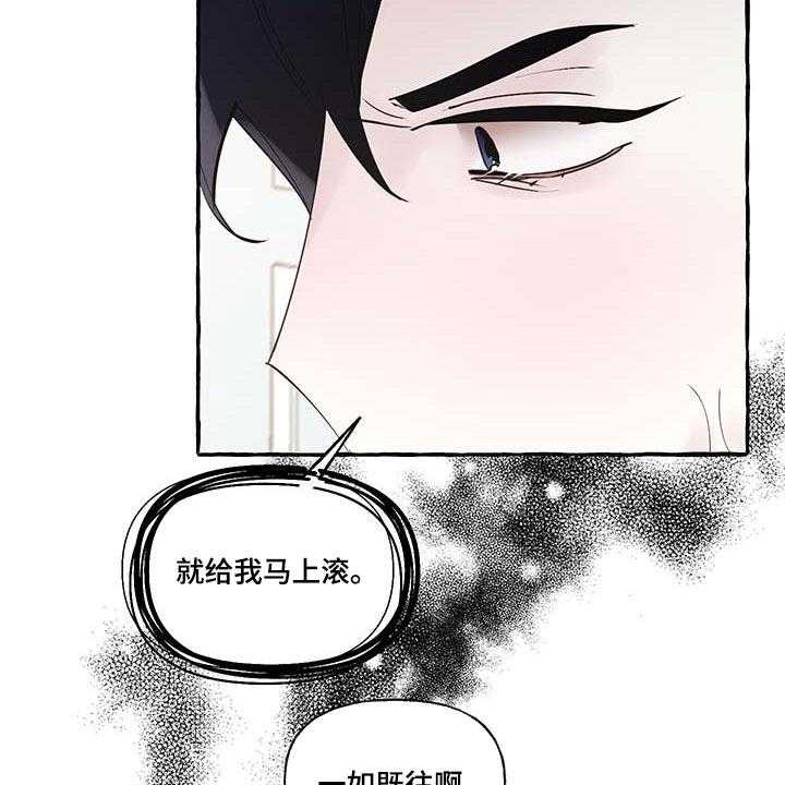 《盛情邀约》漫画最新章节第68话 68_【第二季】一如既往免费下拉式在线观看章节第【6】张图片