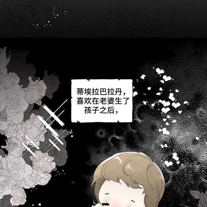 《盛情邀约》漫画最新章节第68话 68_【第二季】一如既往免费下拉式在线观看章节第【24】张图片