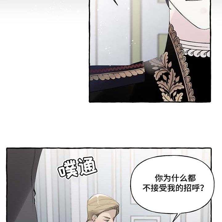 《盛情邀约》漫画最新章节第68话 68_【第二季】一如既往免费下拉式在线观看章节第【14】张图片