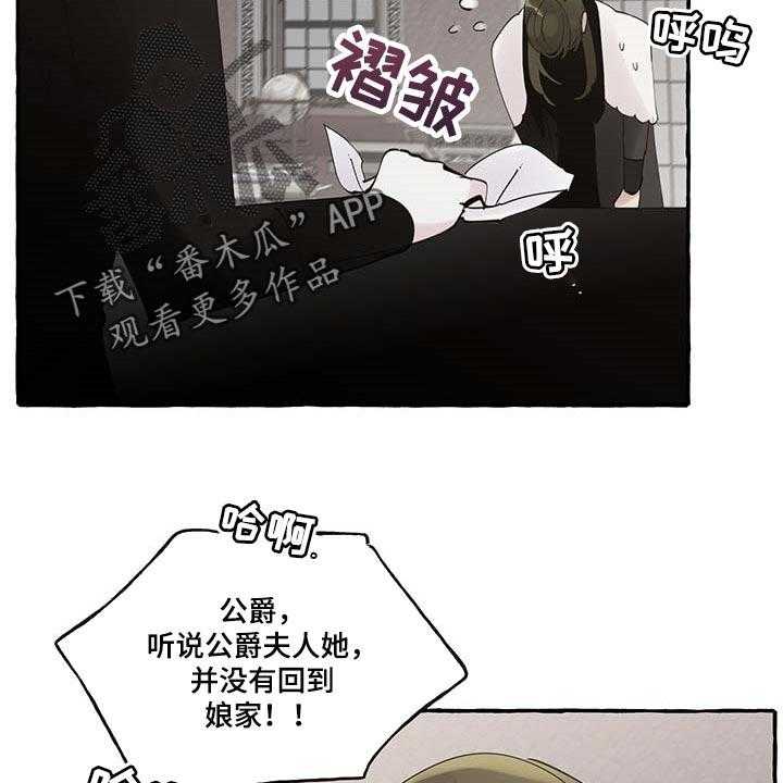 《盛情邀约》漫画最新章节第68话 68_【第二季】一如既往免费下拉式在线观看章节第【31】张图片