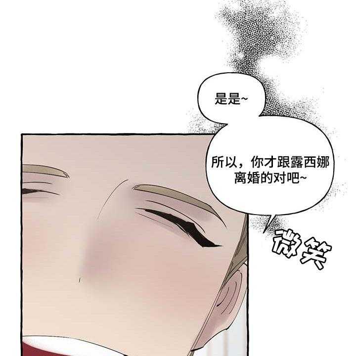 《盛情邀约》漫画最新章节第68话 68_【第二季】一如既往免费下拉式在线观看章节第【8】张图片