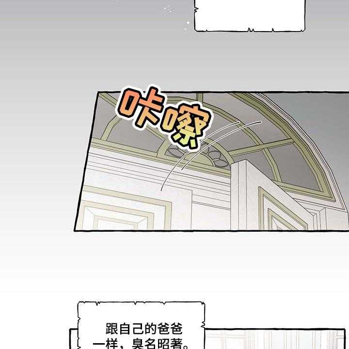 《盛情邀约》漫画最新章节第68话 68_【第二季】一如既往免费下拉式在线观看章节第【18】张图片