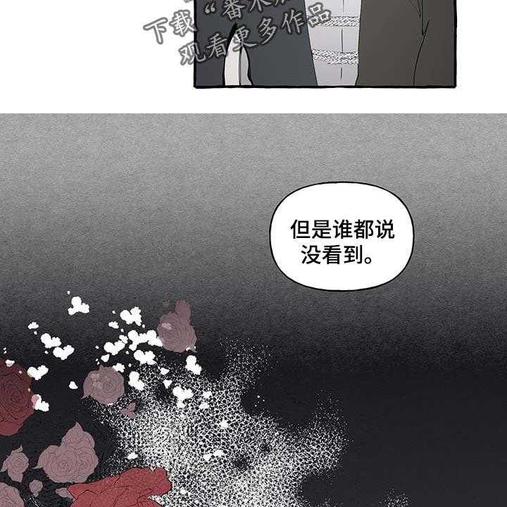 《盛情邀约》漫画最新章节第69话 69_【第二季】门都没有免费下拉式在线观看章节第【27】张图片