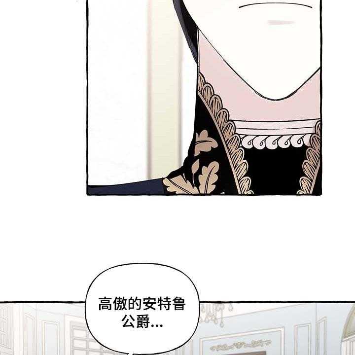 《盛情邀约》漫画最新章节第69话 69_【第二季】门都没有免费下拉式在线观看章节第【34】张图片