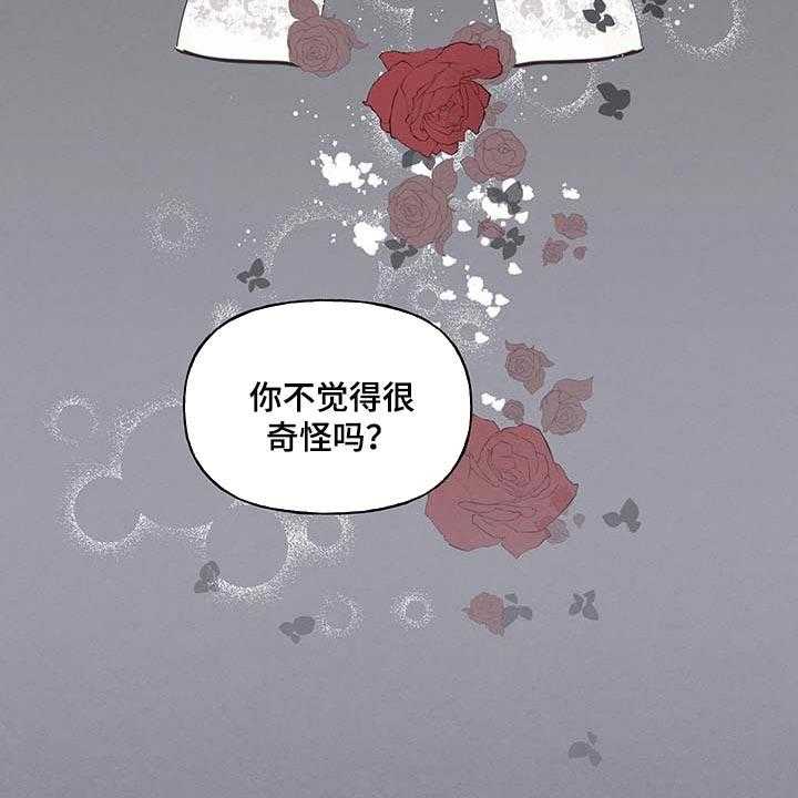 《盛情邀约》漫画最新章节第69话 69_【第二季】门都没有免费下拉式在线观看章节第【24】张图片