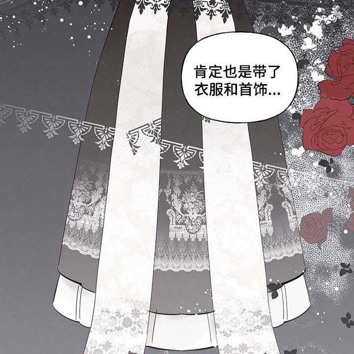 《盛情邀约》漫画最新章节第69话 69_【第二季】门都没有免费下拉式在线观看章节第【25】张图片