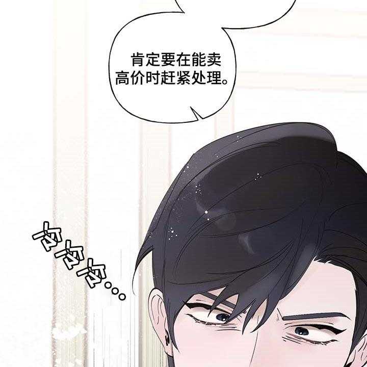 《盛情邀约》漫画最新章节第69话 69_【第二季】门都没有免费下拉式在线观看章节第【9】张图片