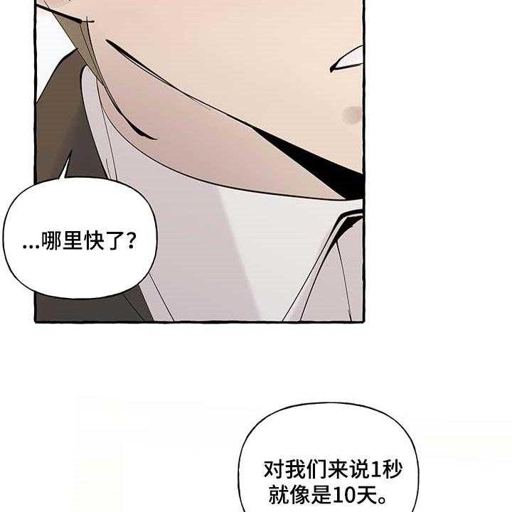 《盛情邀约》漫画最新章节第69话 69_【第二季】门都没有免费下拉式在线观看章节第【10】张图片