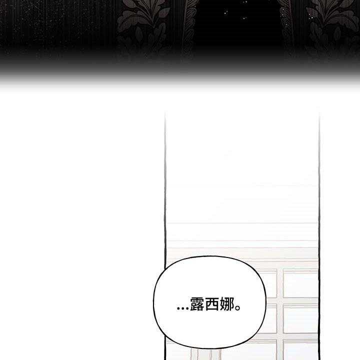 《盛情邀约》漫画最新章节第69话 69_【第二季】门都没有免费下拉式在线观看章节第【7】张图片