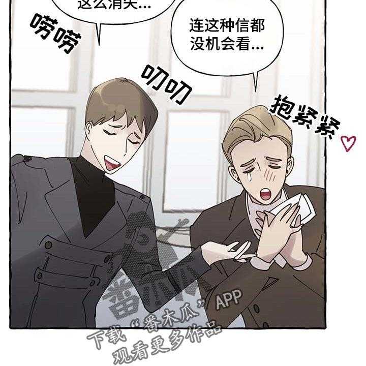 《盛情邀约》漫画最新章节第69话 69_【第二季】门都没有免费下拉式在线观看章节第【15】张图片