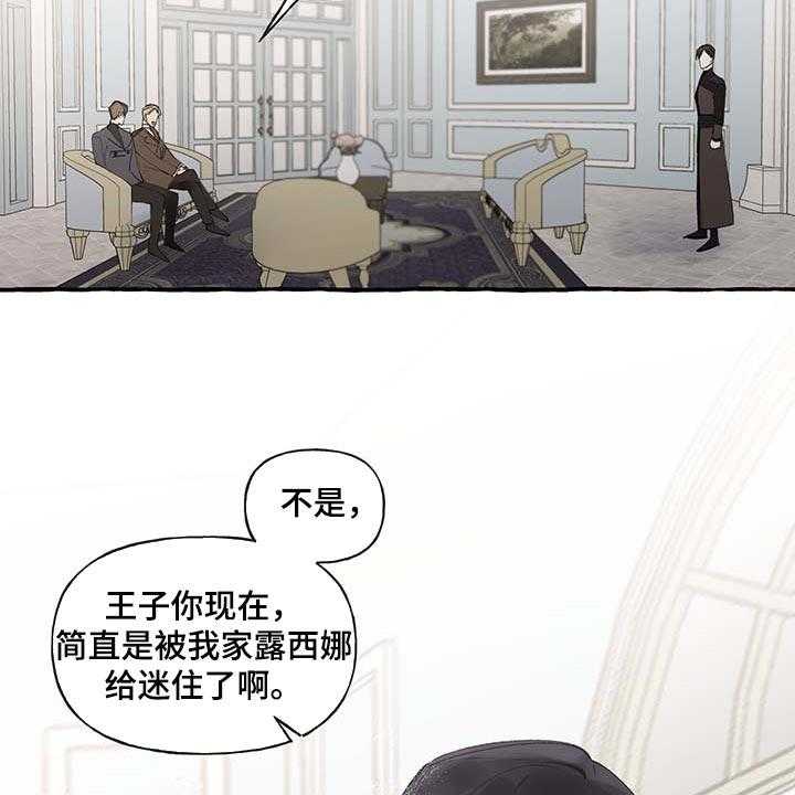 《盛情邀约》漫画最新章节第69话 69_【第二季】门都没有免费下拉式在线观看章节第【33】张图片