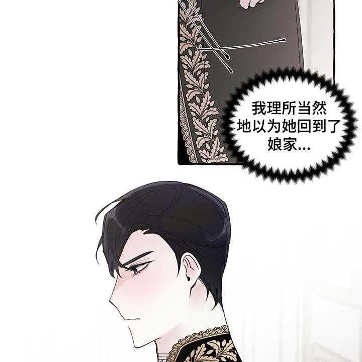 《盛情邀约》漫画最新章节第69话 69_【第二季】门都没有免费下拉式在线观看章节第【22】张图片