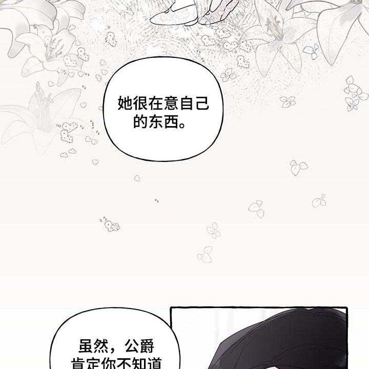 《盛情邀约》漫画最新章节第69话 69_【第二季】门都没有免费下拉式在线观看章节第【17】张图片