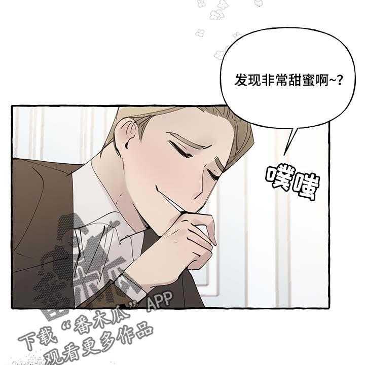 《盛情邀约》漫画最新章节第69话 69_【第二季】门都没有免费下拉式在线观看章节第【36】张图片