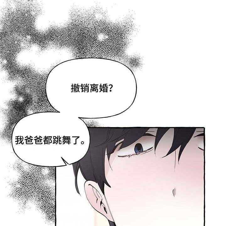 《盛情邀约》漫画最新章节第69话 69_【第二季】门都没有免费下拉式在线观看章节第【35】张图片