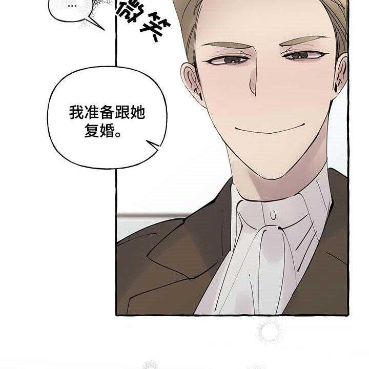 《盛情邀约》漫画最新章节第69话 69_【第二季】门都没有免费下拉式在线观看章节第【4】张图片