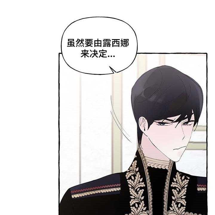 《盛情邀约》漫画最新章节第69话 69_【第二季】门都没有免费下拉式在线观看章节第【13】张图片