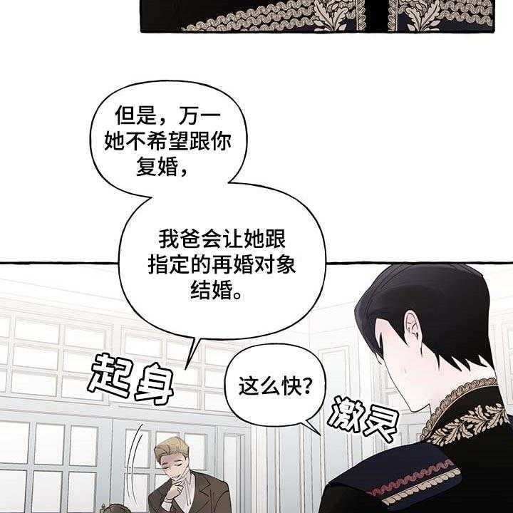 《盛情邀约》漫画最新章节第69话 69_【第二季】门都没有免费下拉式在线观看章节第【12】张图片