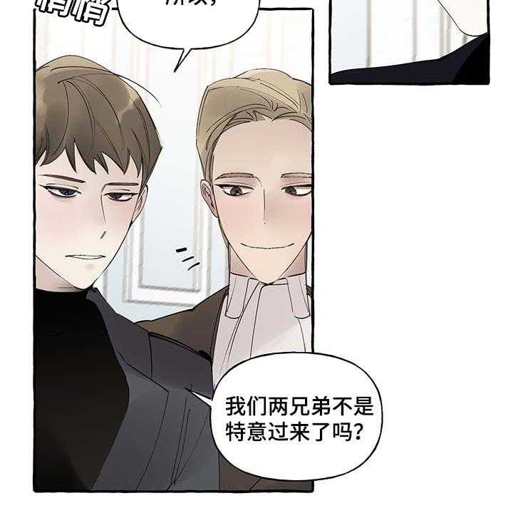 《盛情邀约》漫画最新章节第69话 69_【第二季】门都没有免费下拉式在线观看章节第【29】张图片