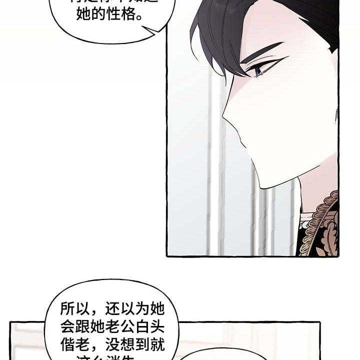 《盛情邀约》漫画最新章节第69话 69_【第二季】门都没有免费下拉式在线观看章节第【16】张图片