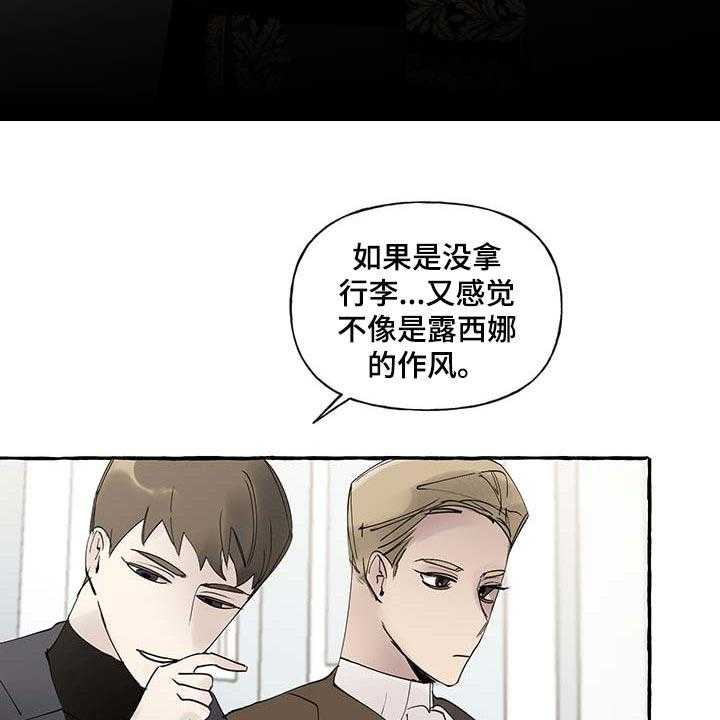 《盛情邀约》漫画最新章节第69话 69_【第二季】门都没有免费下拉式在线观看章节第【20】张图片